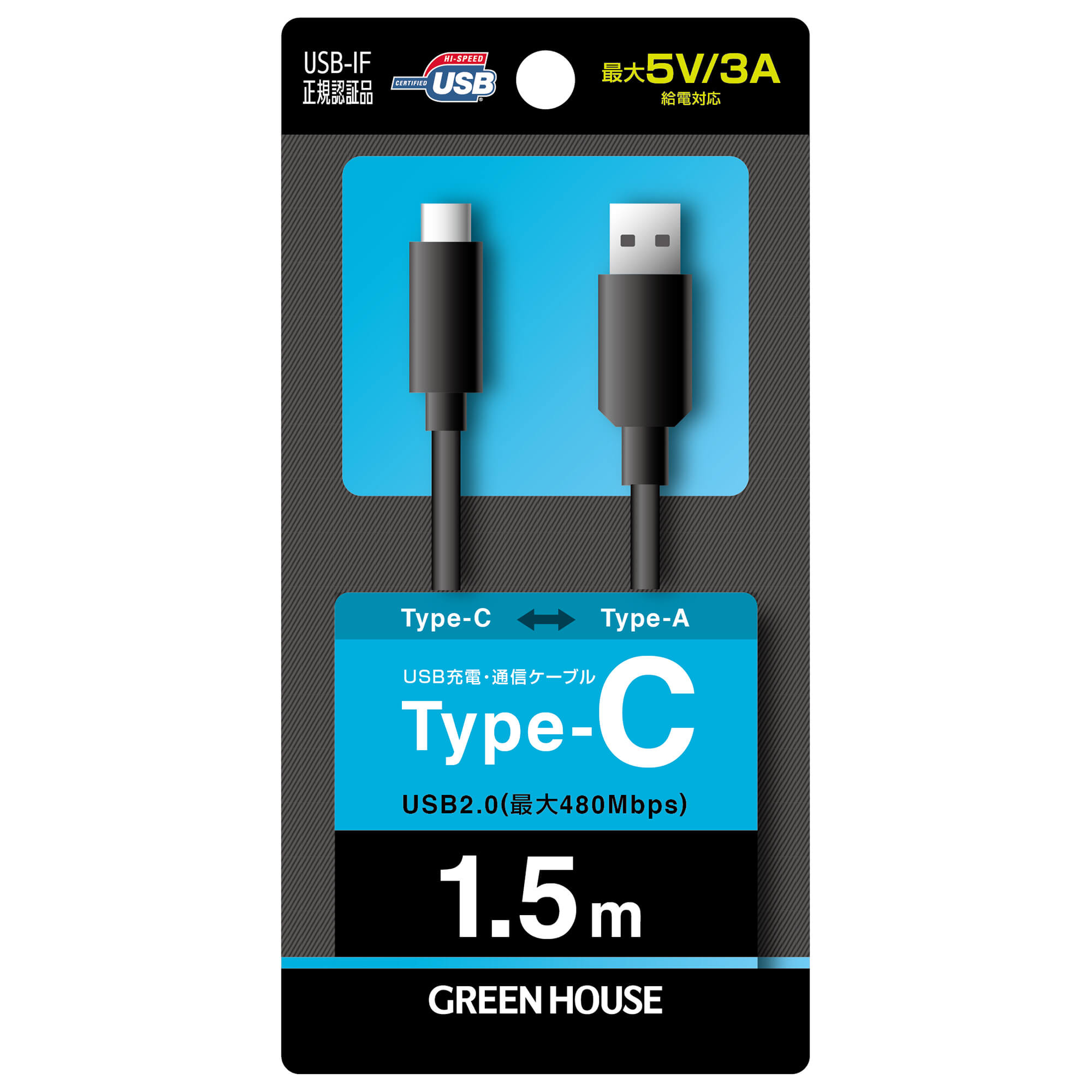 USB2.0 Type-A to Type-C