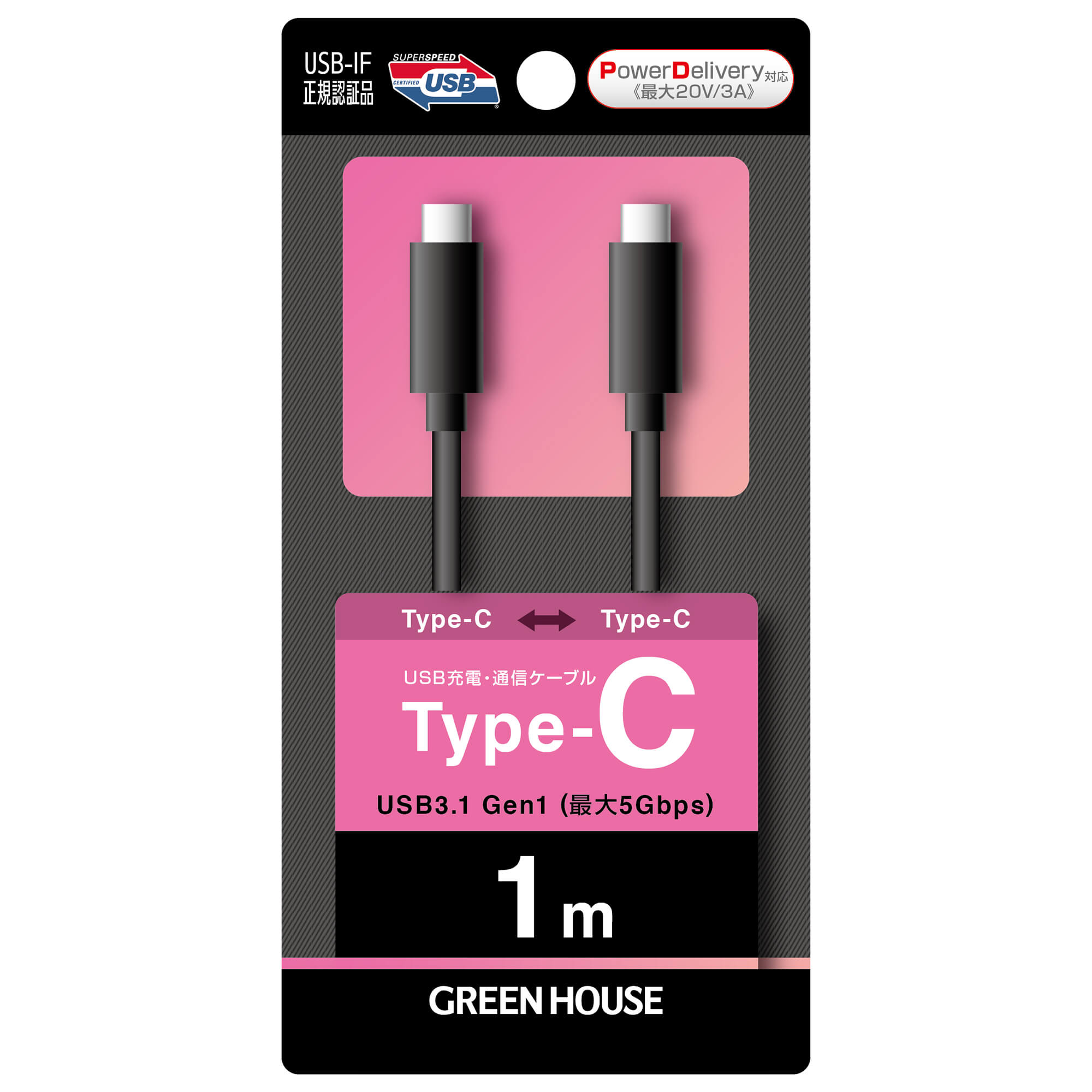 【USB3.1 Gen1 Type-C to Type-C】