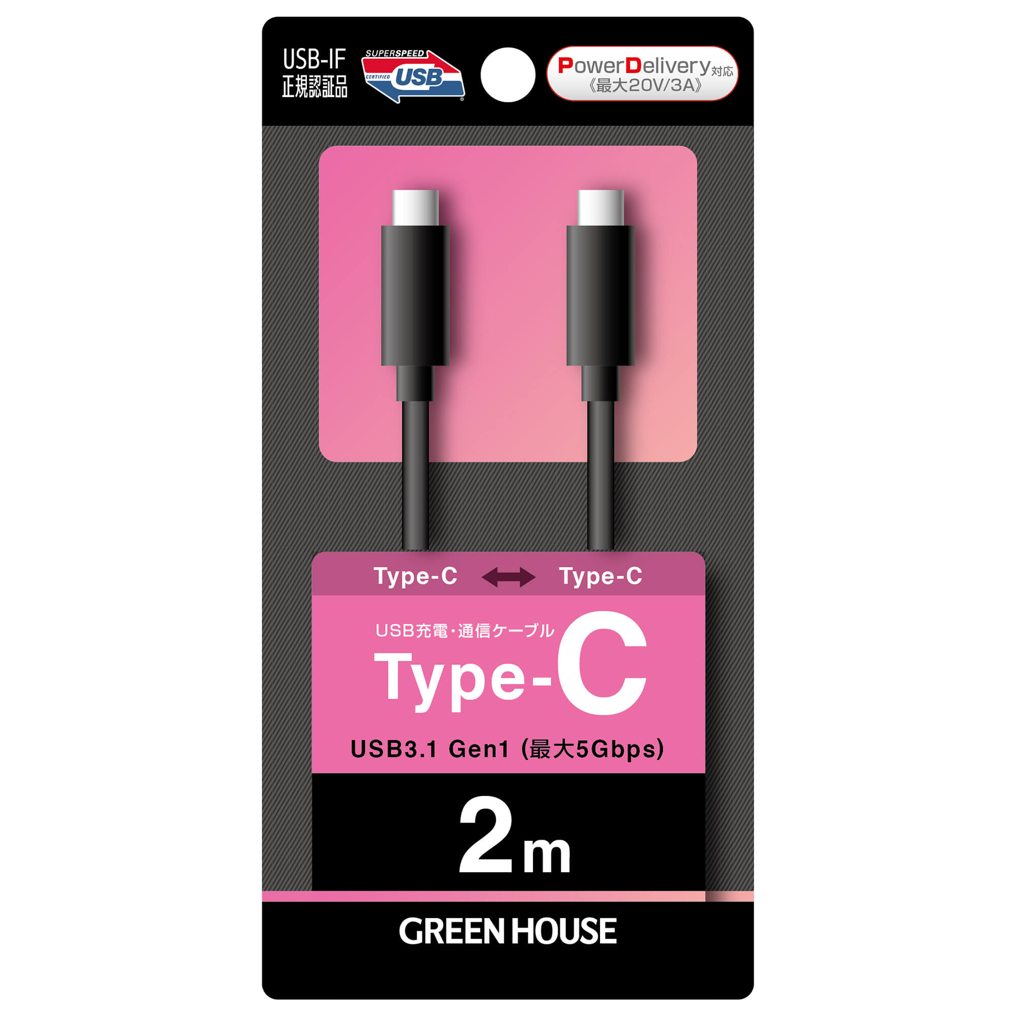 【USB3.1 Gen1 Type-C to Type-C】