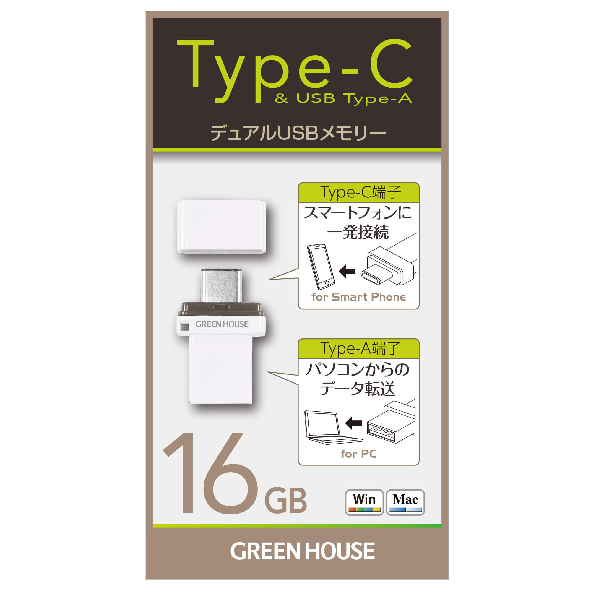 USB Type-C対応 デュアルUSBメモリー GH-UFY3CAシリーズ