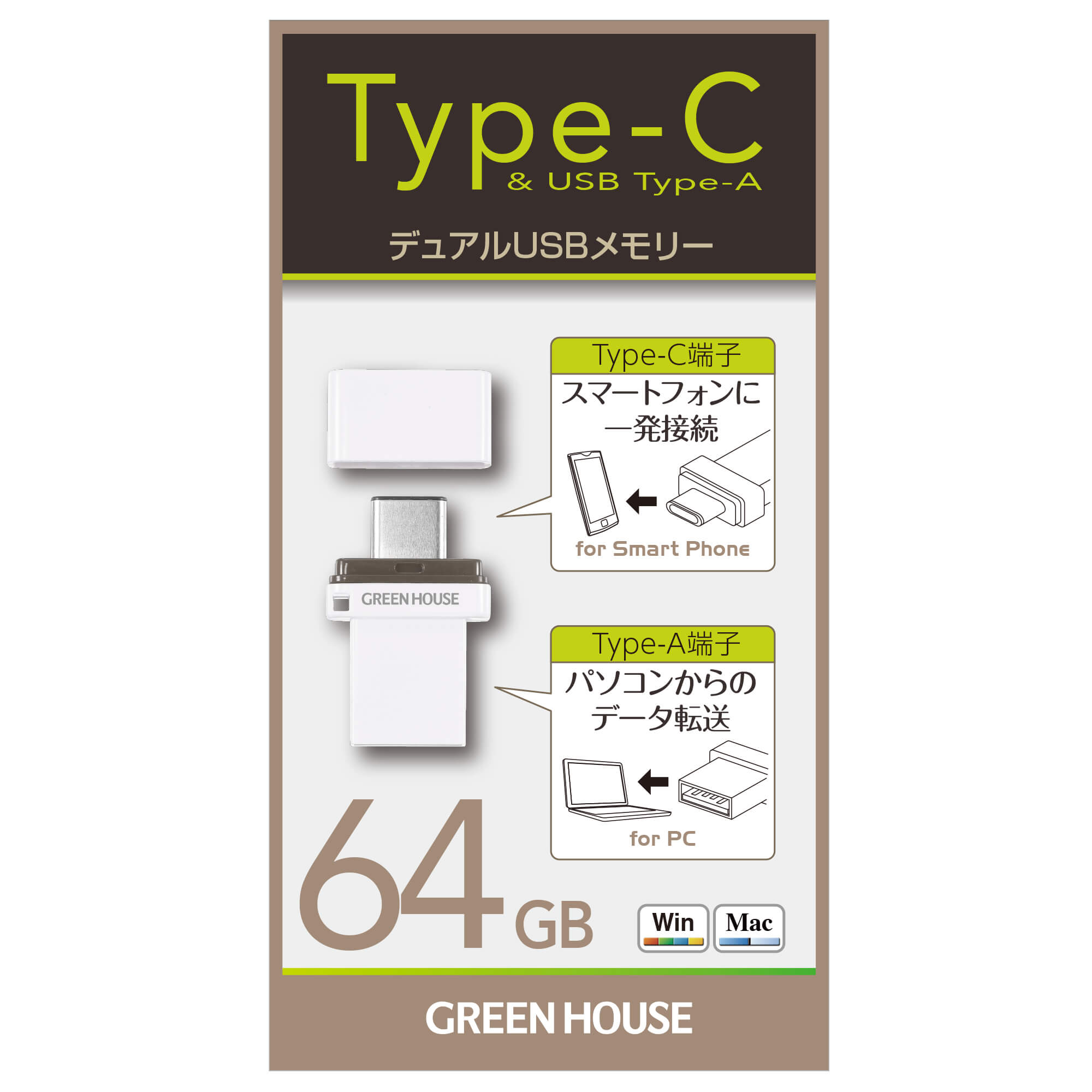 USB Type-C対応 デュアルUSBメモリー GH-UFY3CAシリーズ