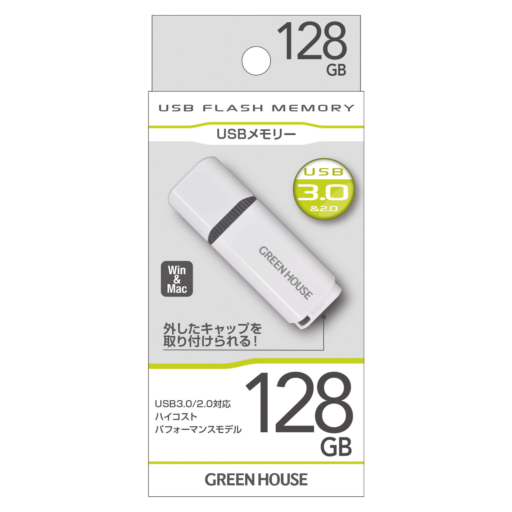 USB3.0メモリー キャップタイプ | GH-UFY3EBシリーズ