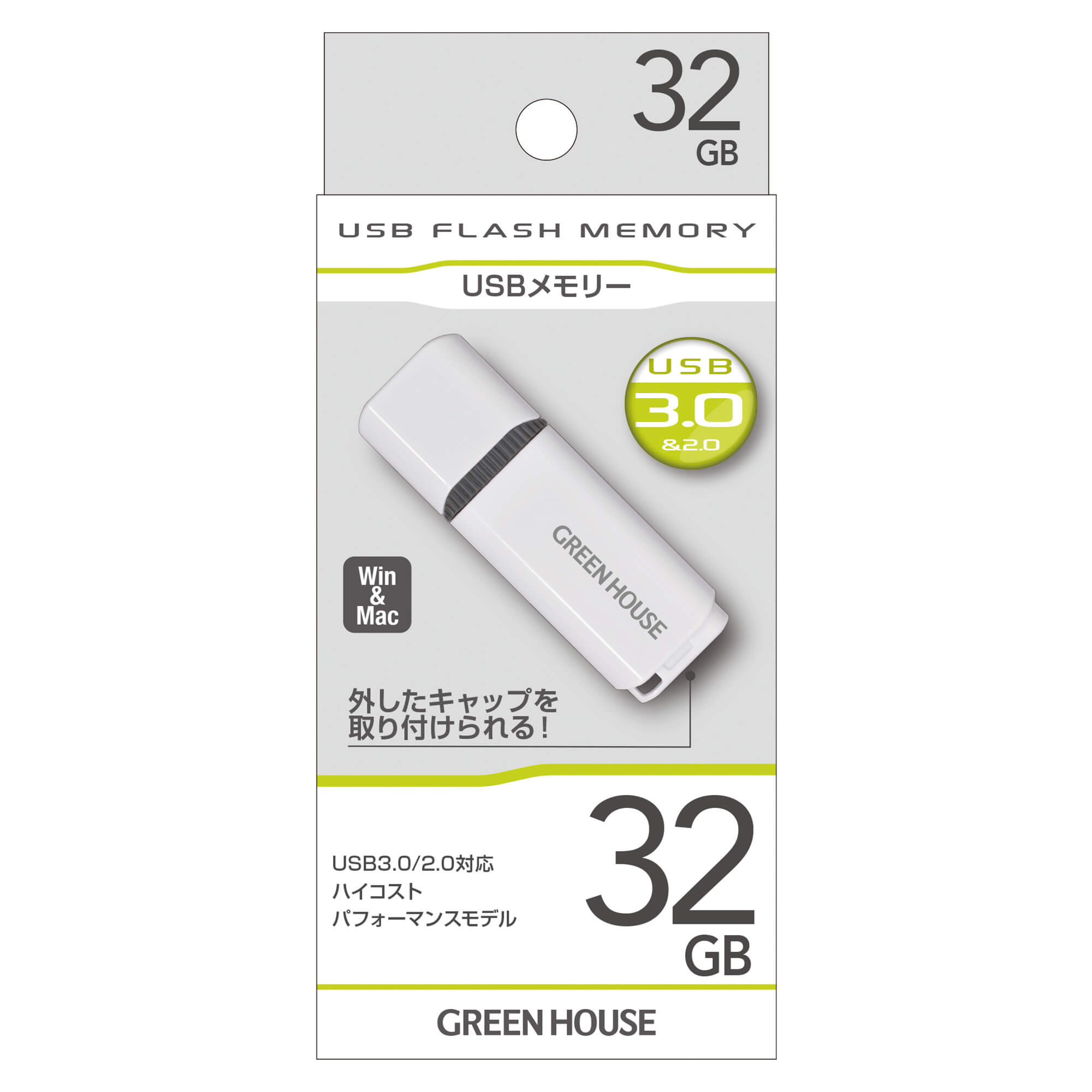 USB3.0メモリー キャップタイプ | GH-UFY3EBシリーズ