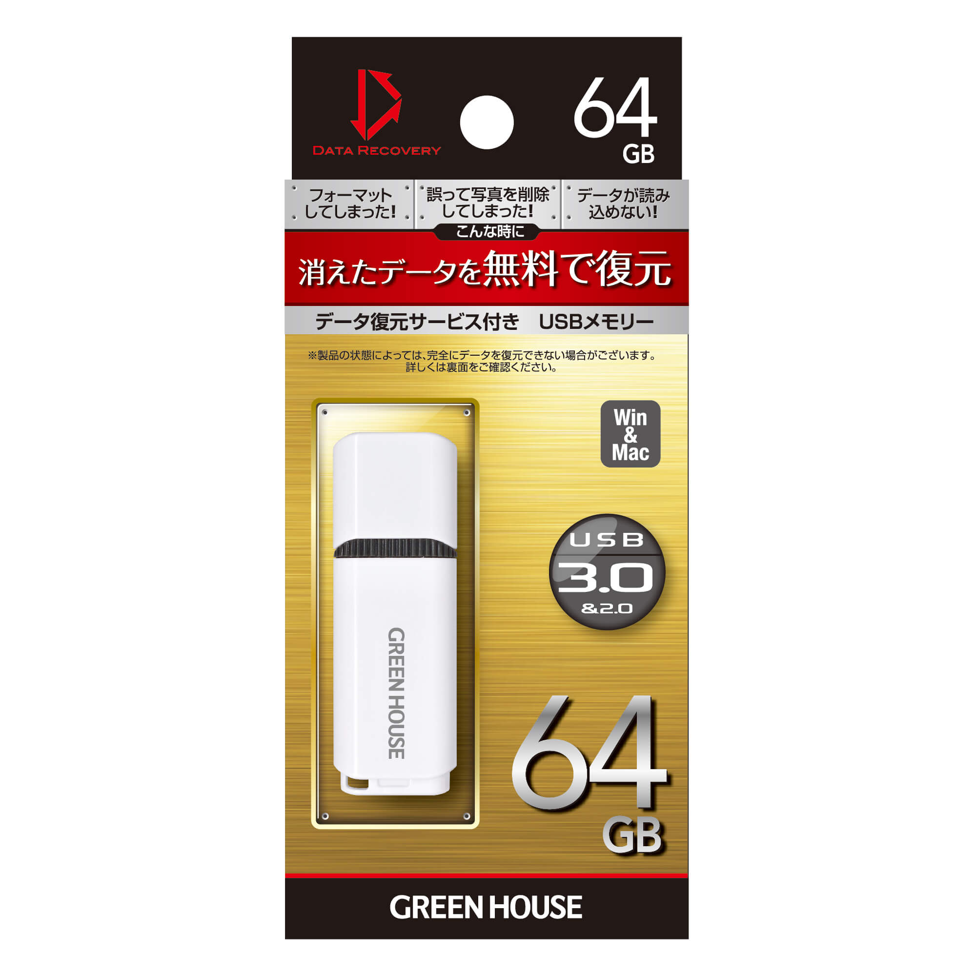 USB3.0メモリー キャップタイプ | GH-UFY3ECシリーズ