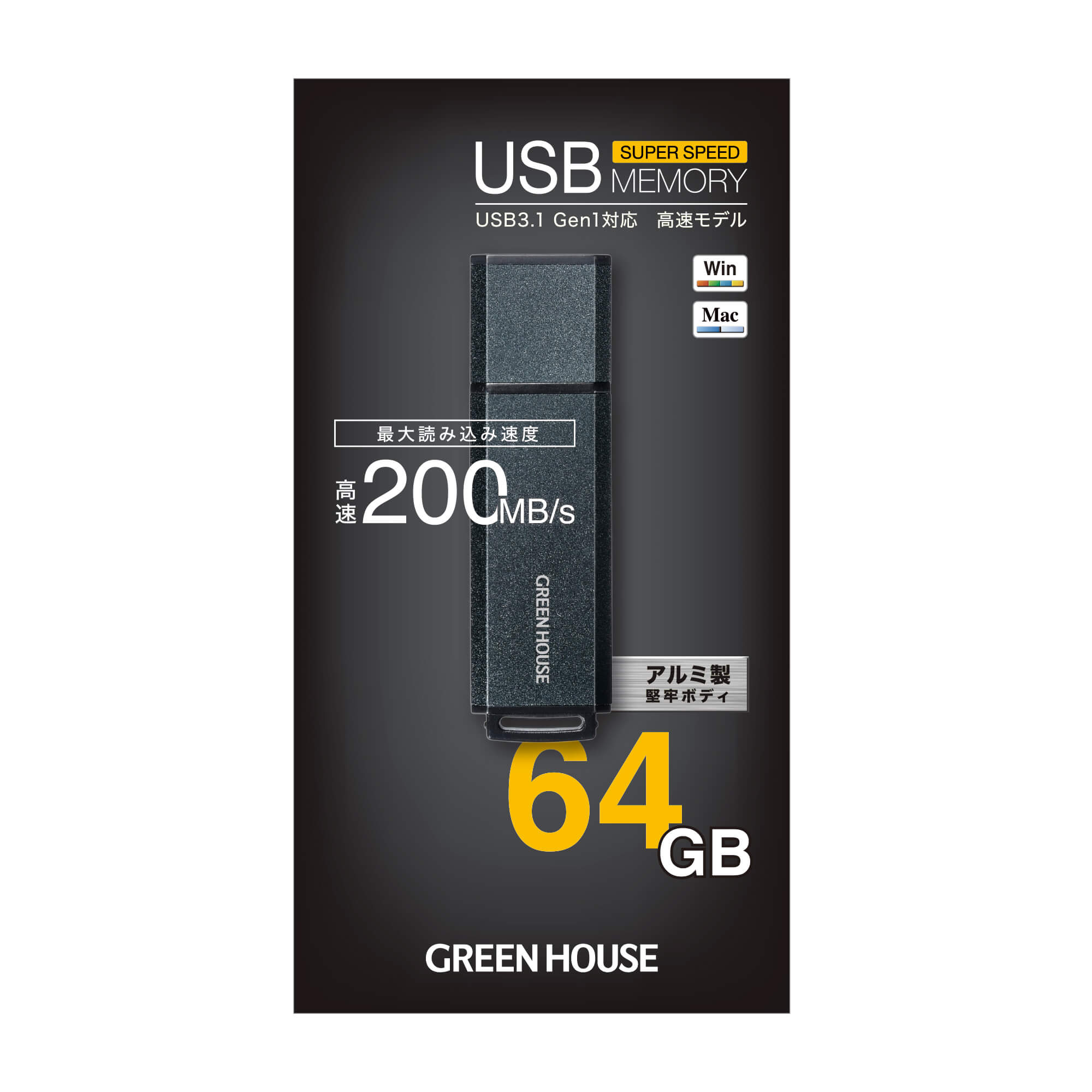 USB3.1 Gen1 USBフラッシュメモリー | GH-UFY3XA