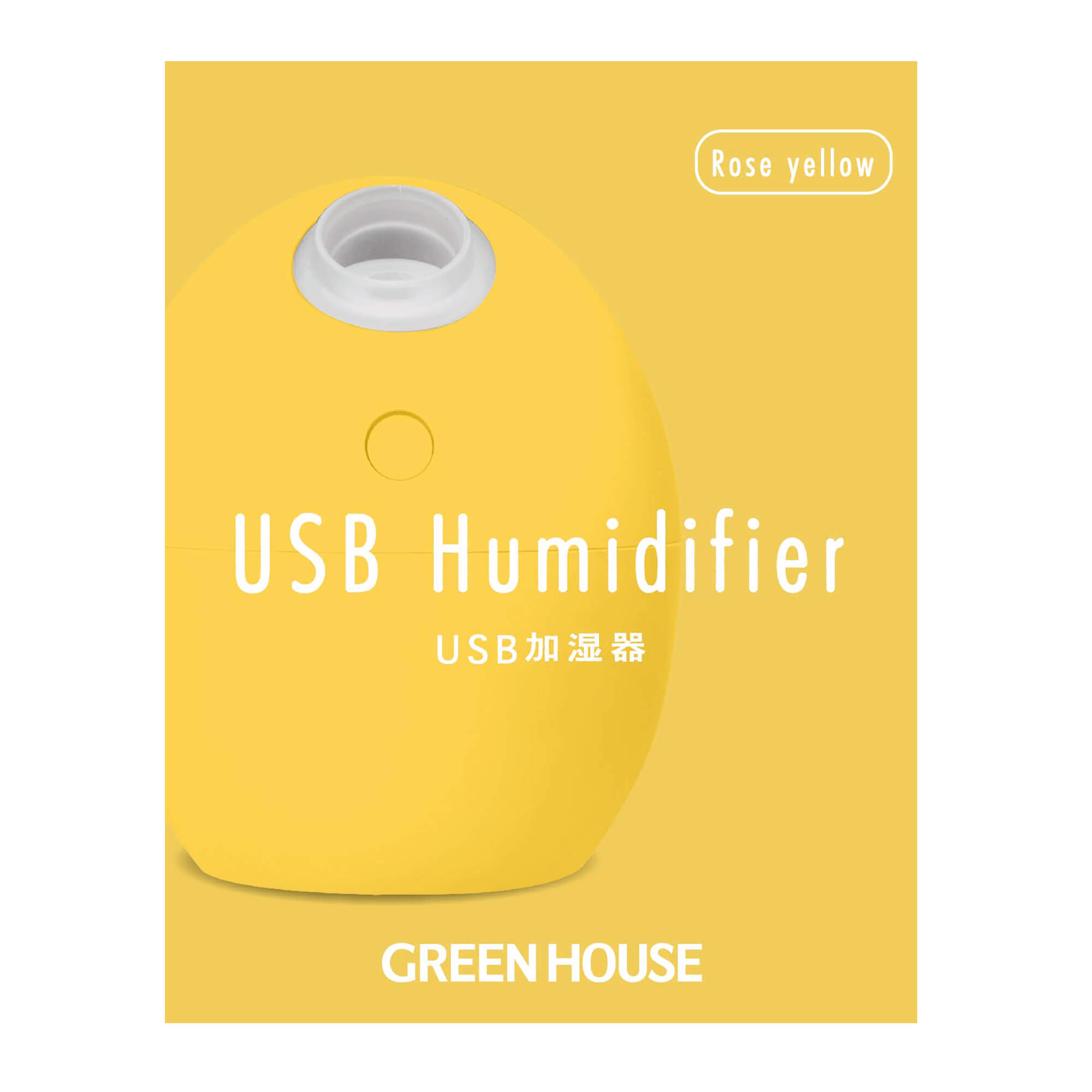 USB加湿器「GH-UMSEJ」シリーズ