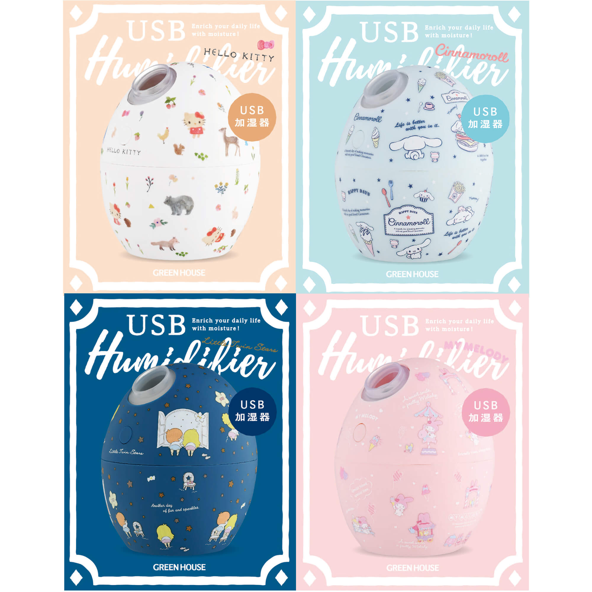 USB加湿器 「GH-UMSEL」シリーズ