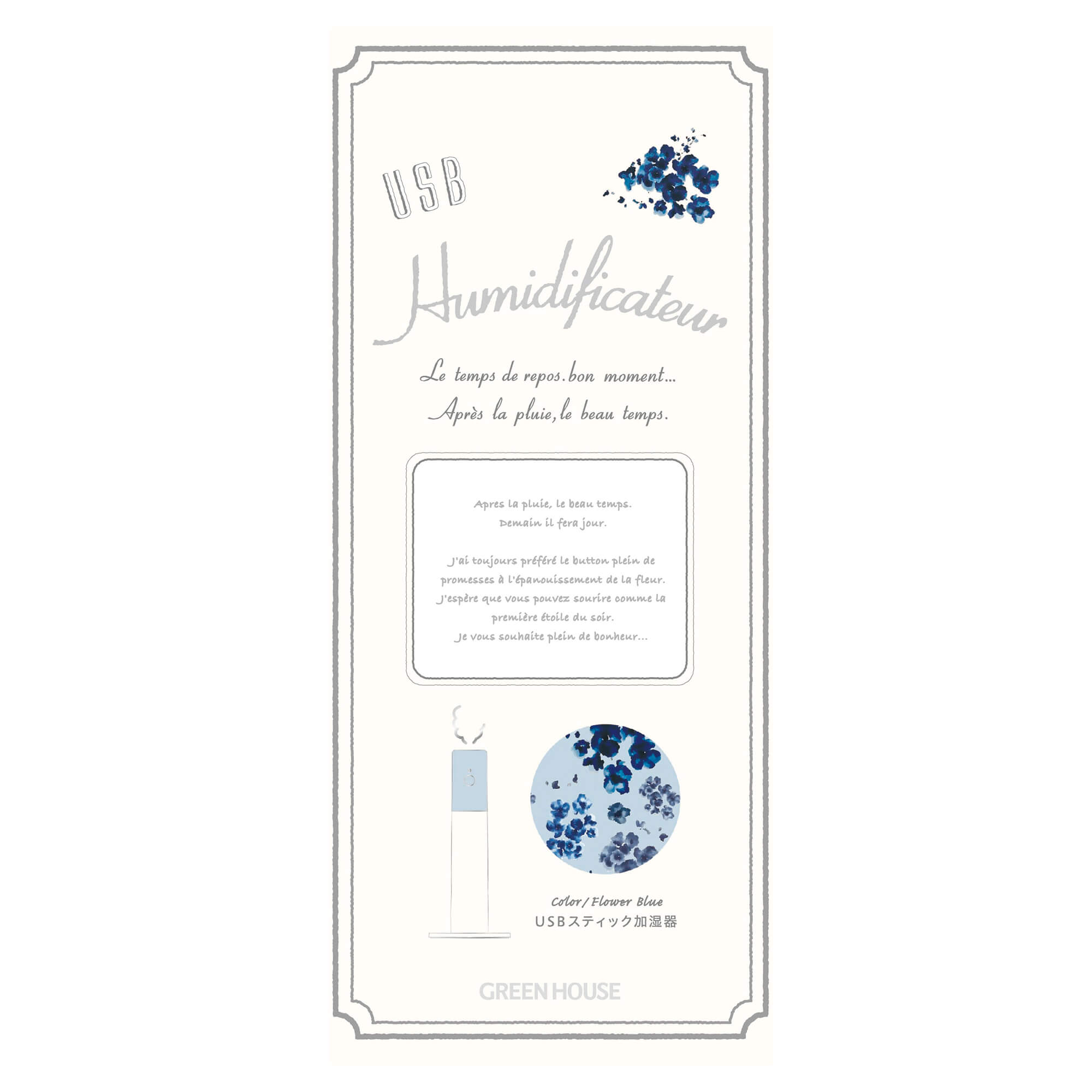 スティック型USB加湿器「GH-UMSSD」シリーズ