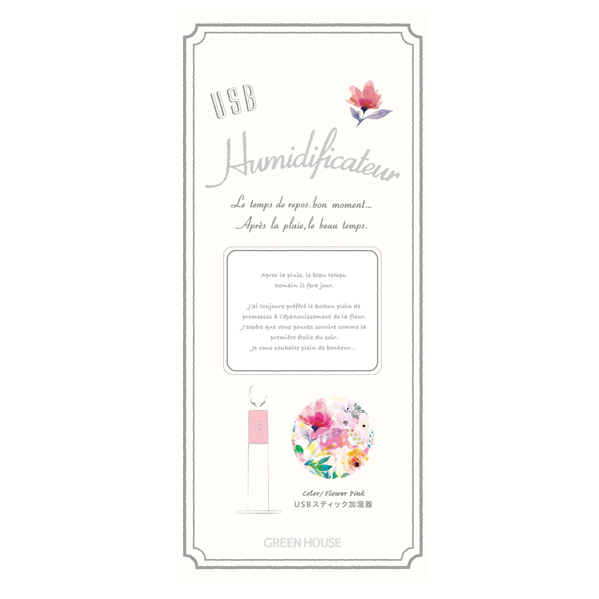 スティック型USB加湿器「GH-UMSSD」シリーズ