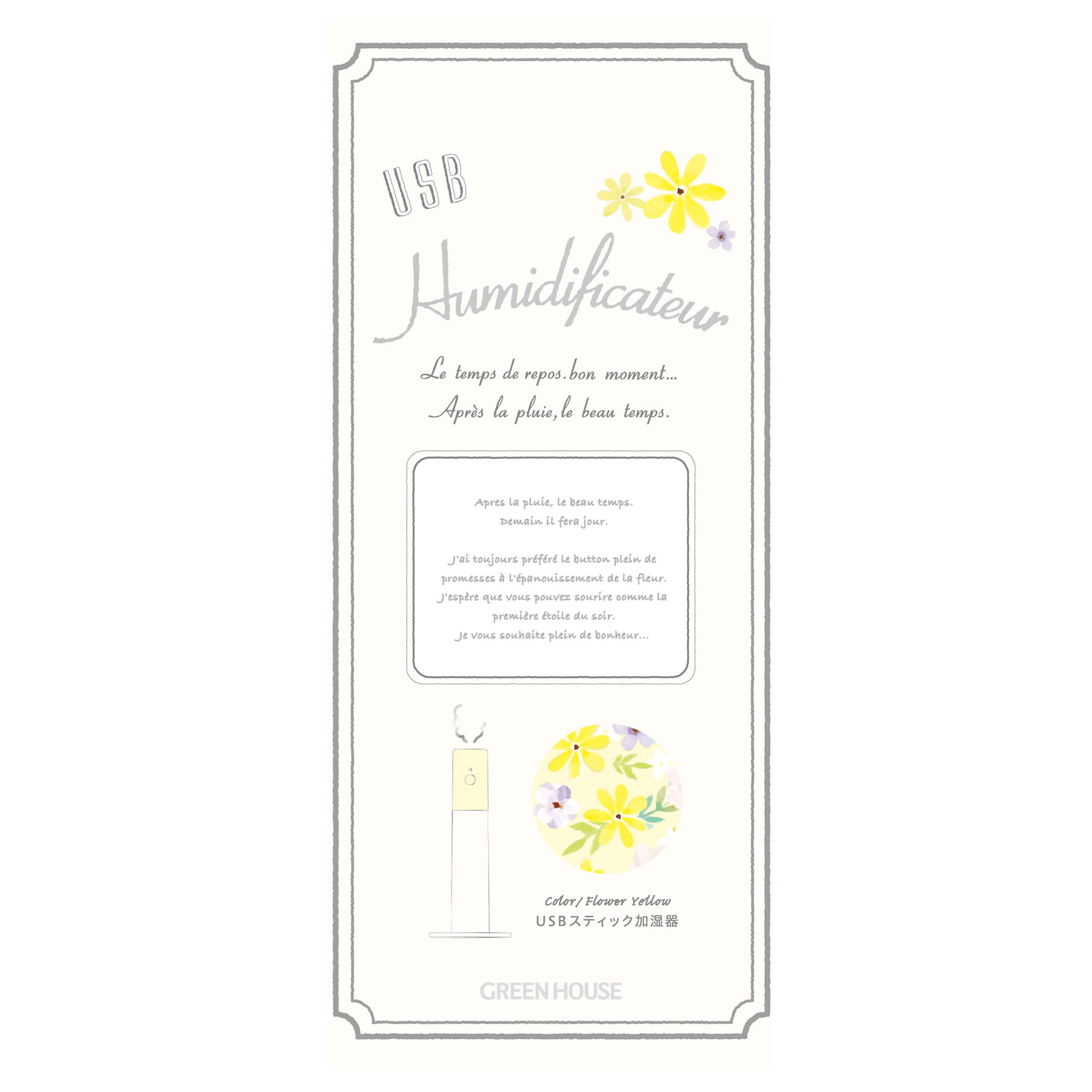 スティック型USB加湿器「GH-UMSSD」シリーズ