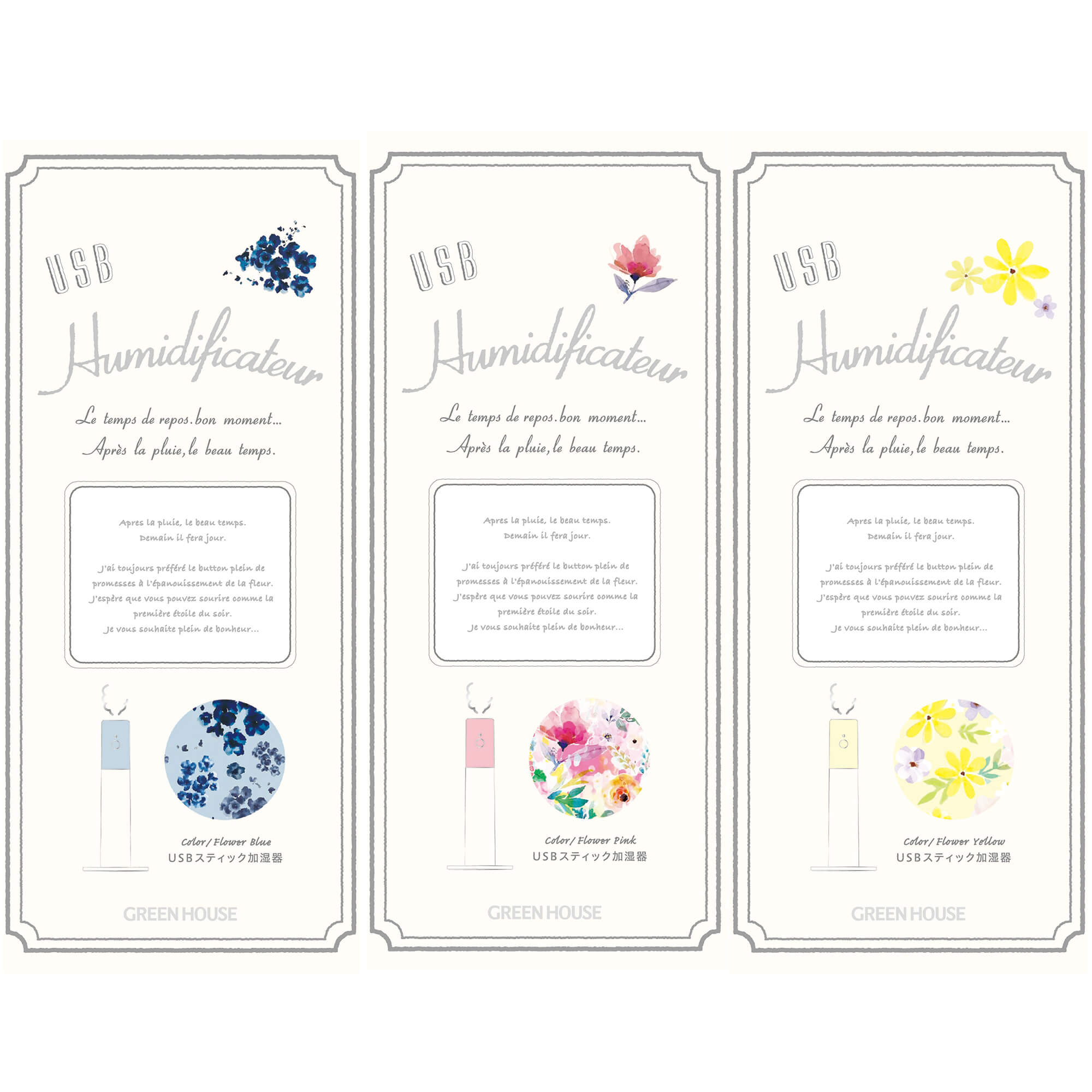 スティック型USB加湿器「GH-UMSSD」シリーズ