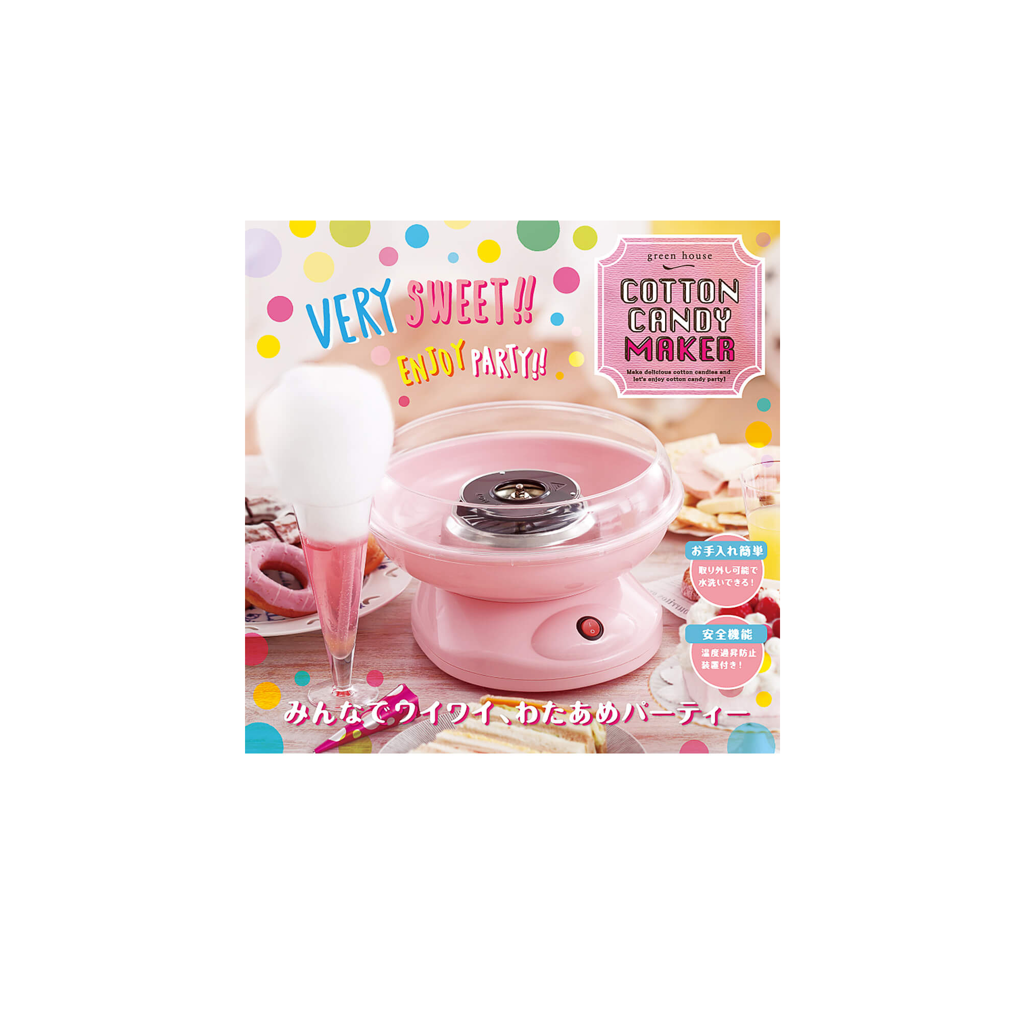 わたあめメーカー | GH-WATAASシリーズ