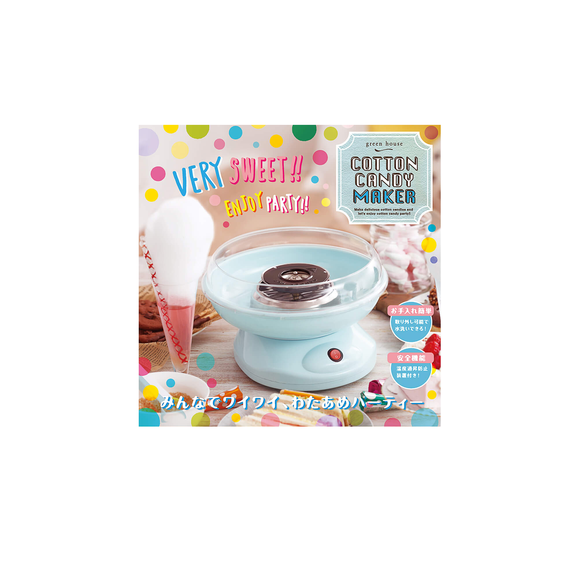 わたあめメーカー | GH-WATAASシリーズ