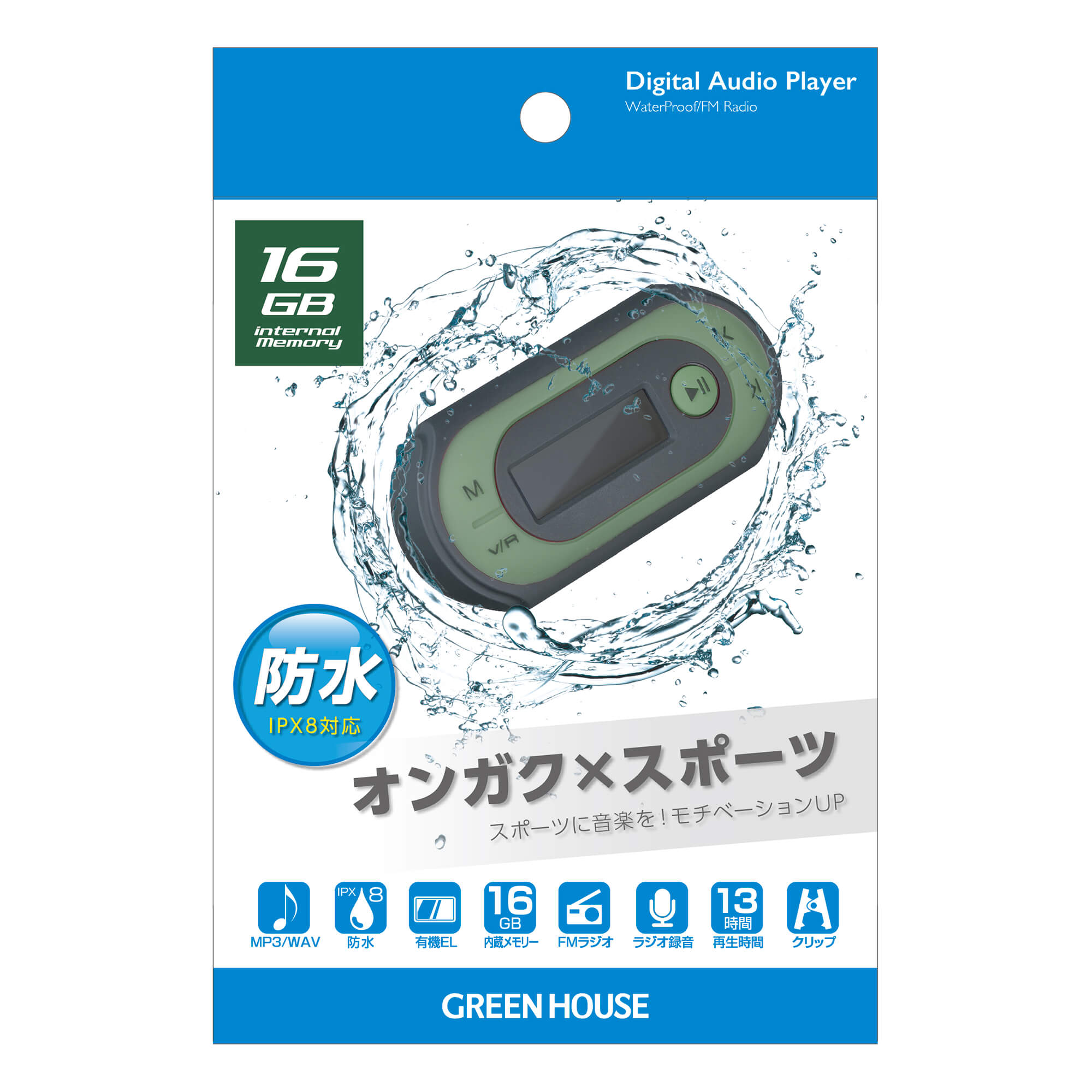 防水MP3プレーヤー | YMPWPシリーズ