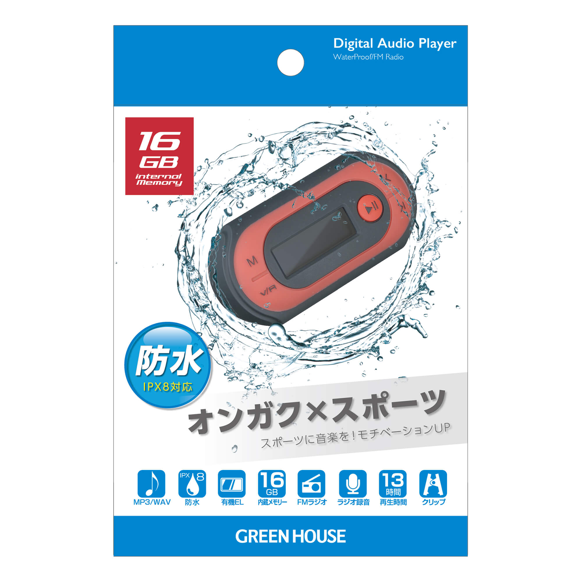 防水MP3プレーヤー | YMPWPシリーズ