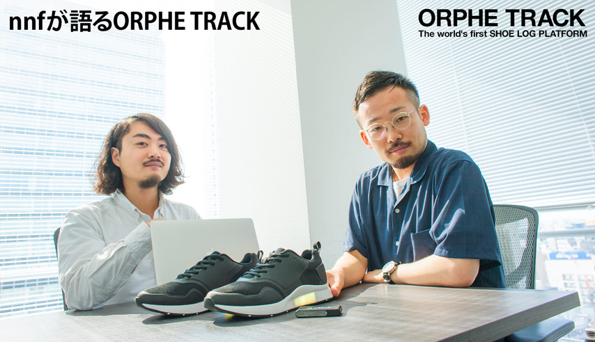 nnfが語るORPHE TRACK
