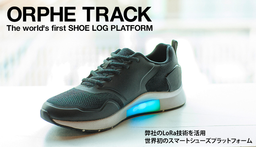 ORPHE TRACK イントロダクション